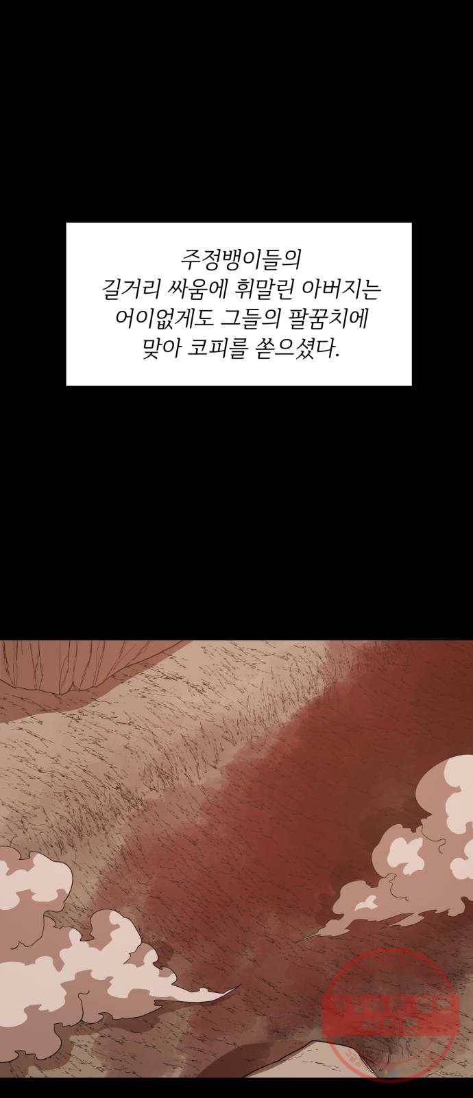 천도 64화 3