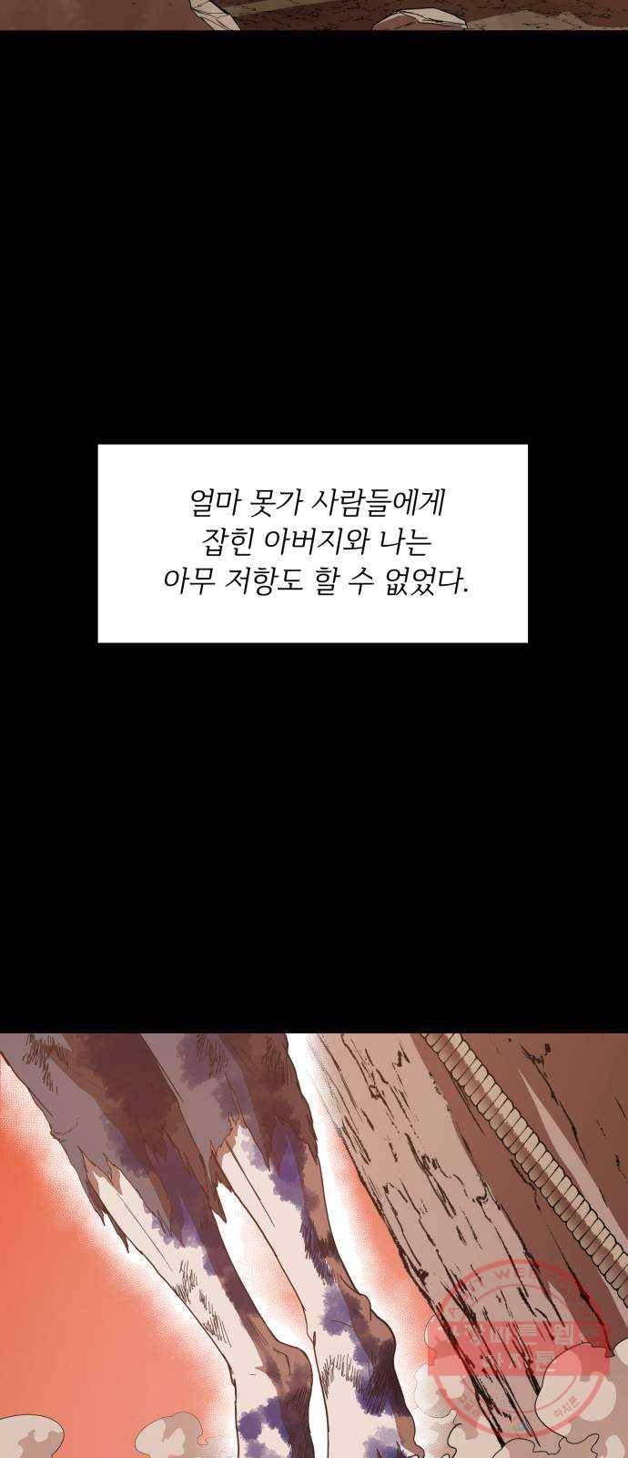 천도 64화 5