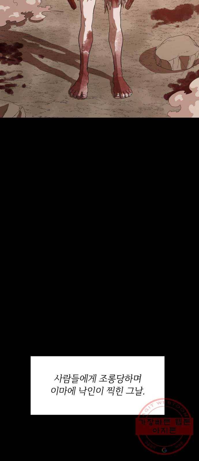 천도 64화 8