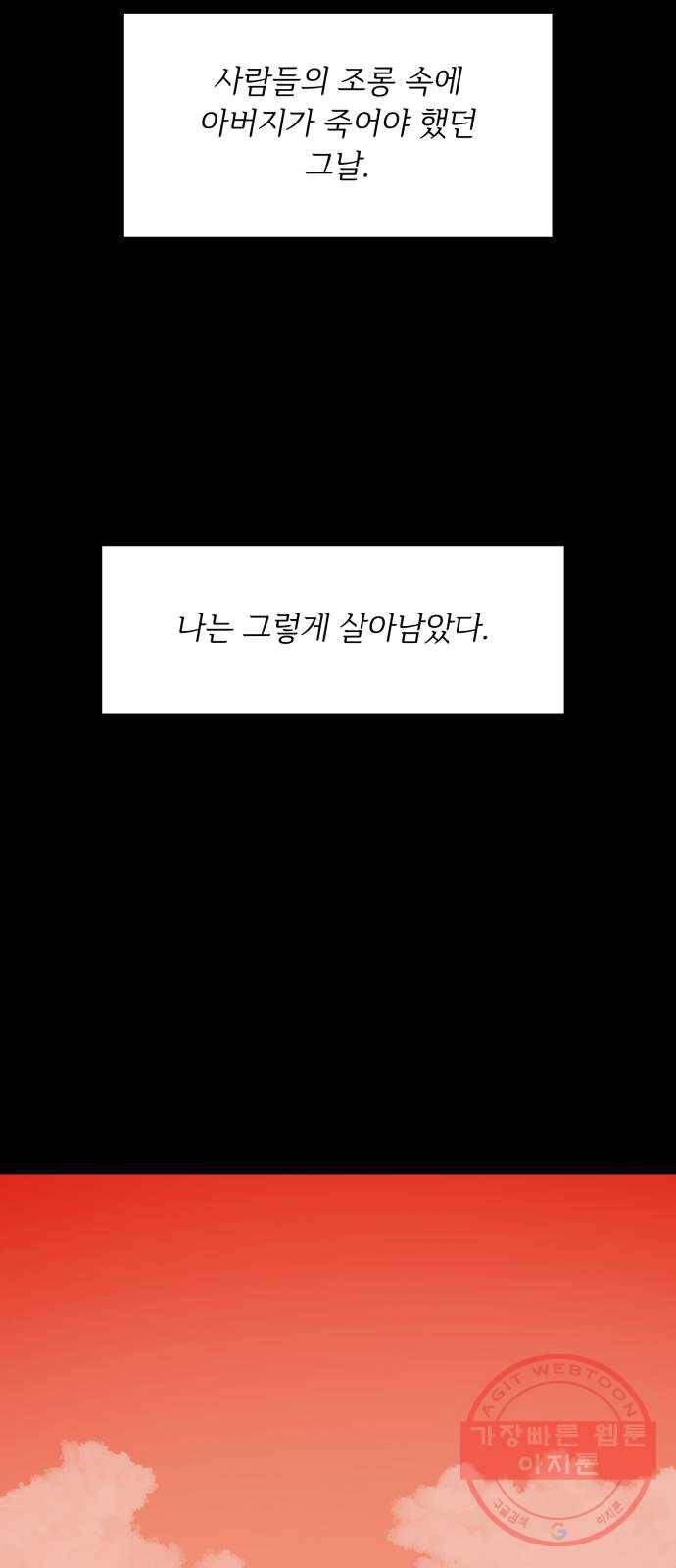 천도 64화 10