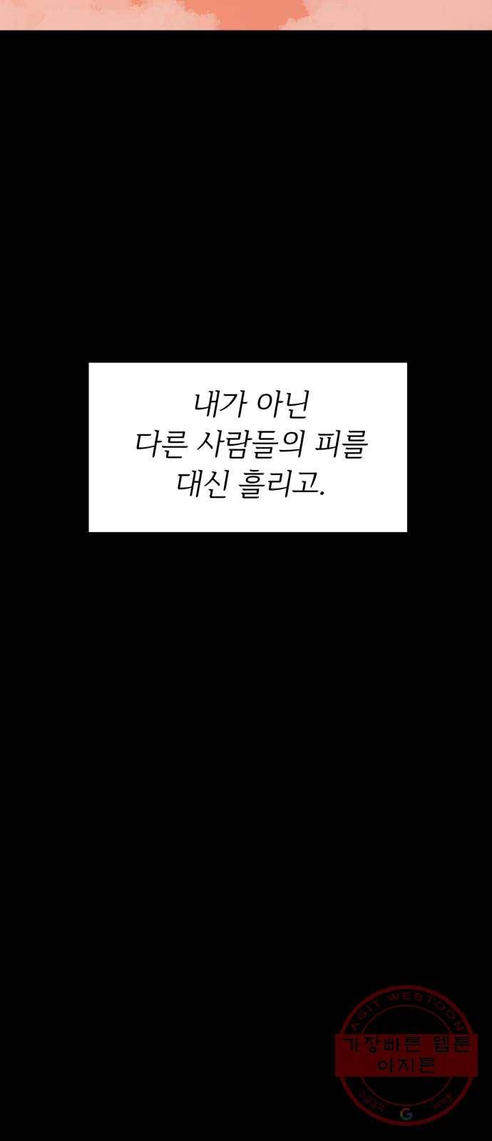 천도 64화 11