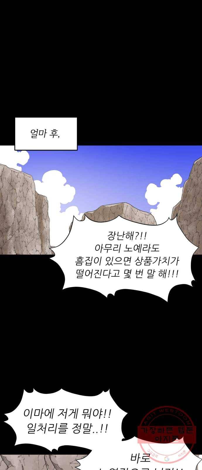 천도 64화 13