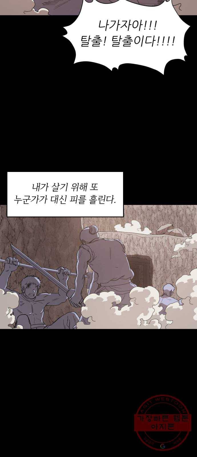천도 64화 19