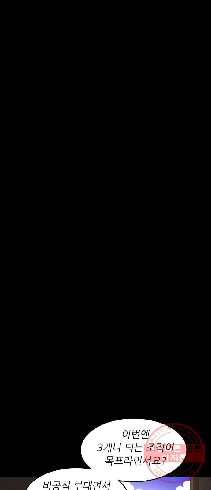 천도 64화 21