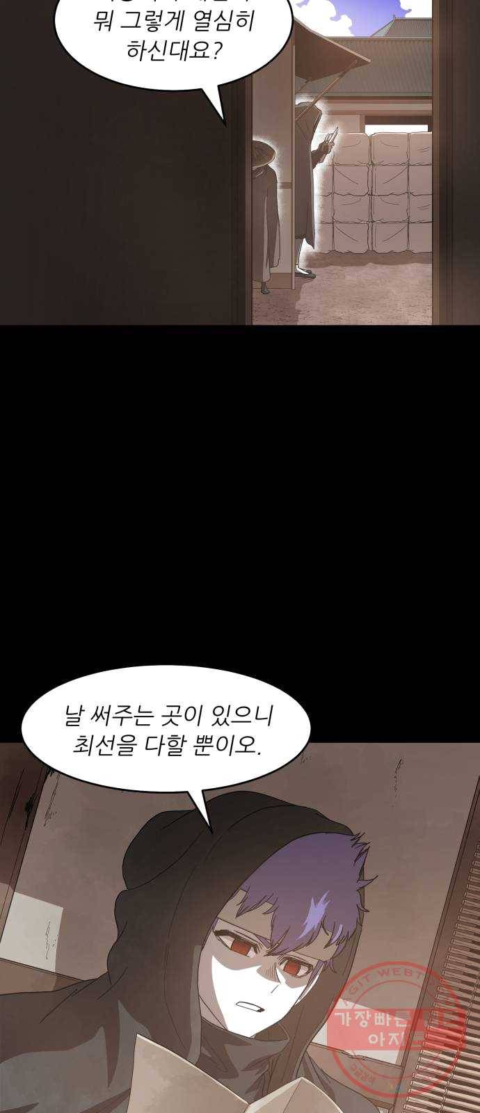 천도 64화 22