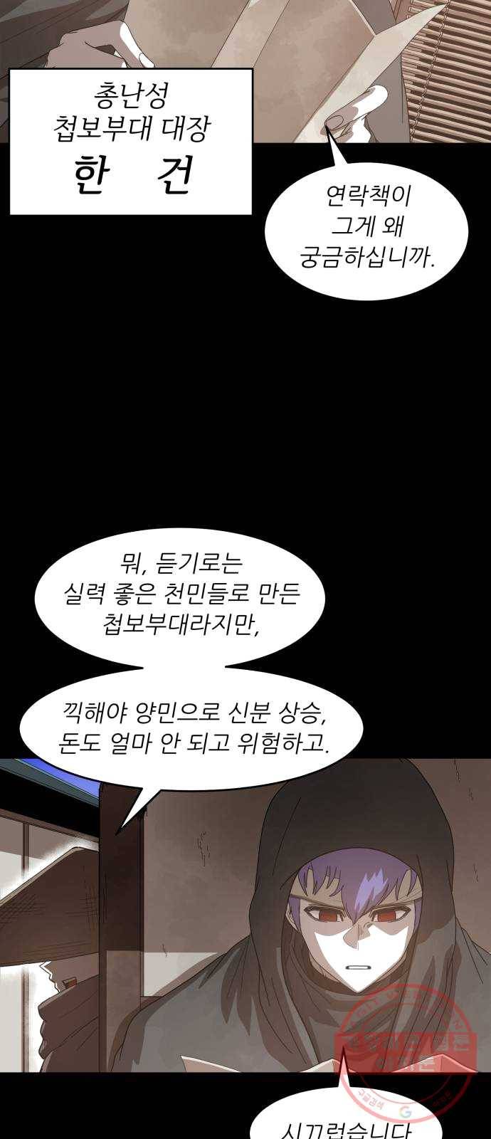 천도 64화 23