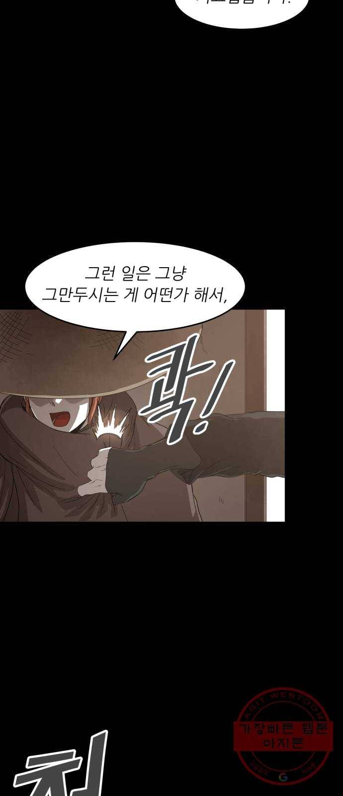천도 64화 24