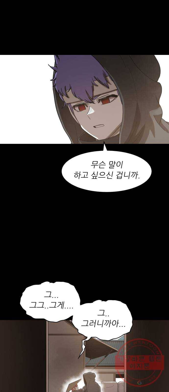 천도 64화 26