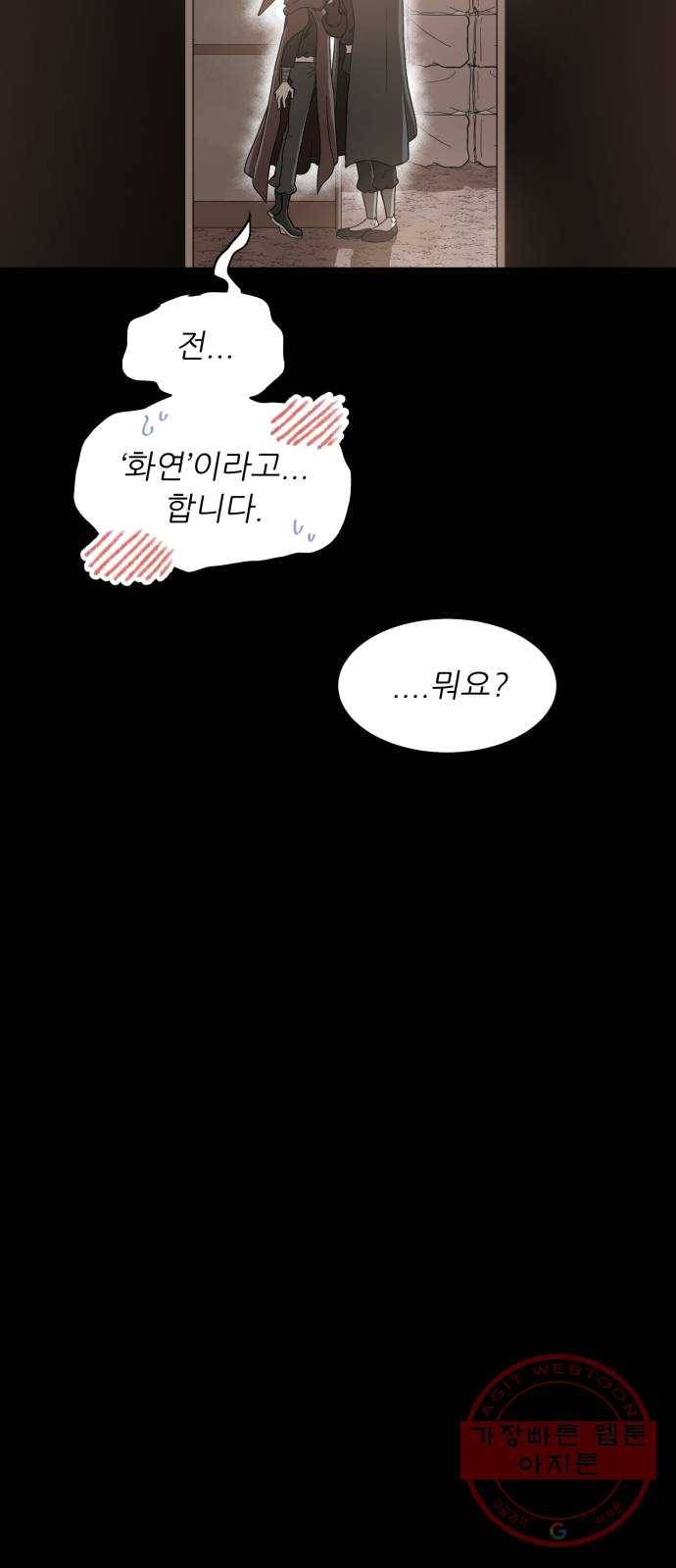 천도 64화 27