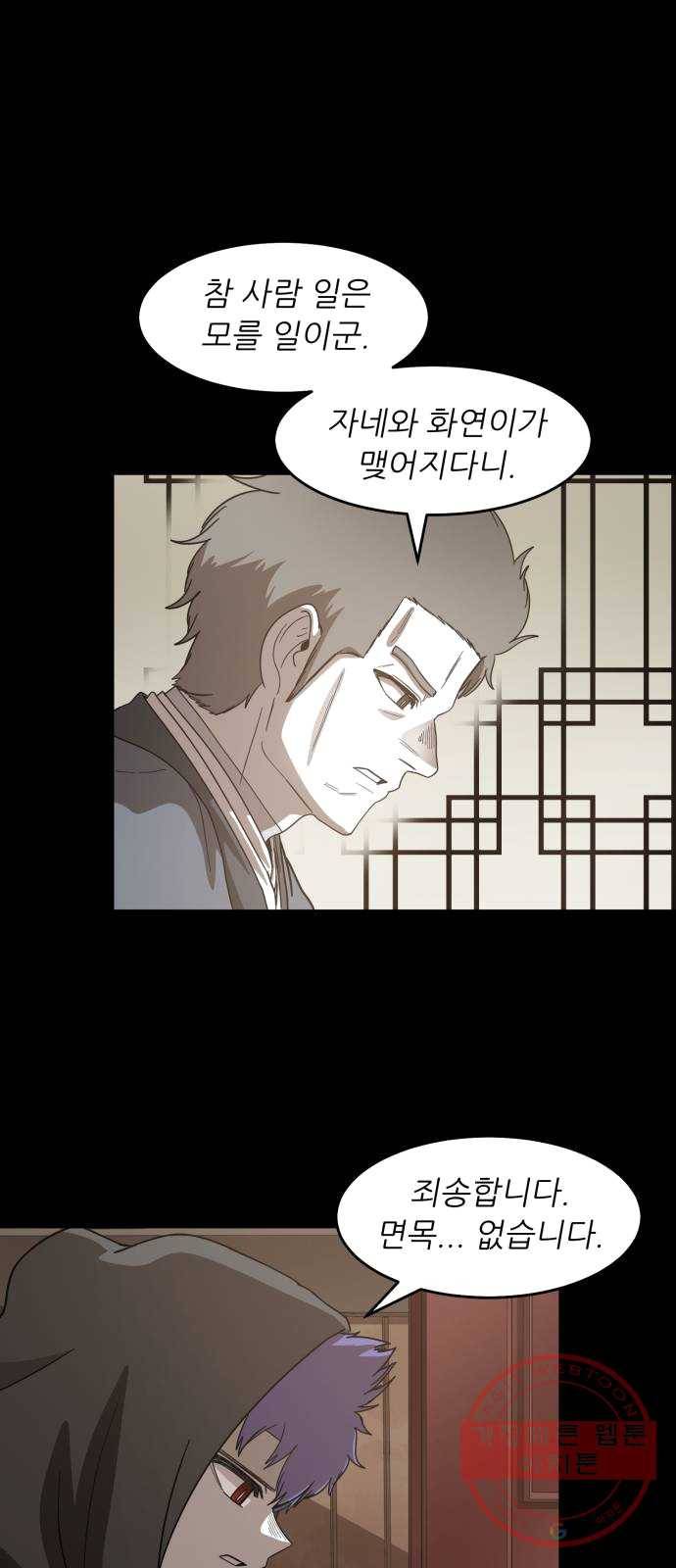 천도 64화 28