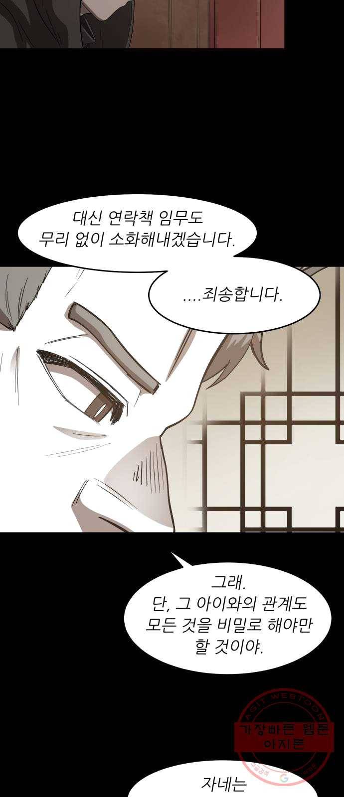 천도 64화 29