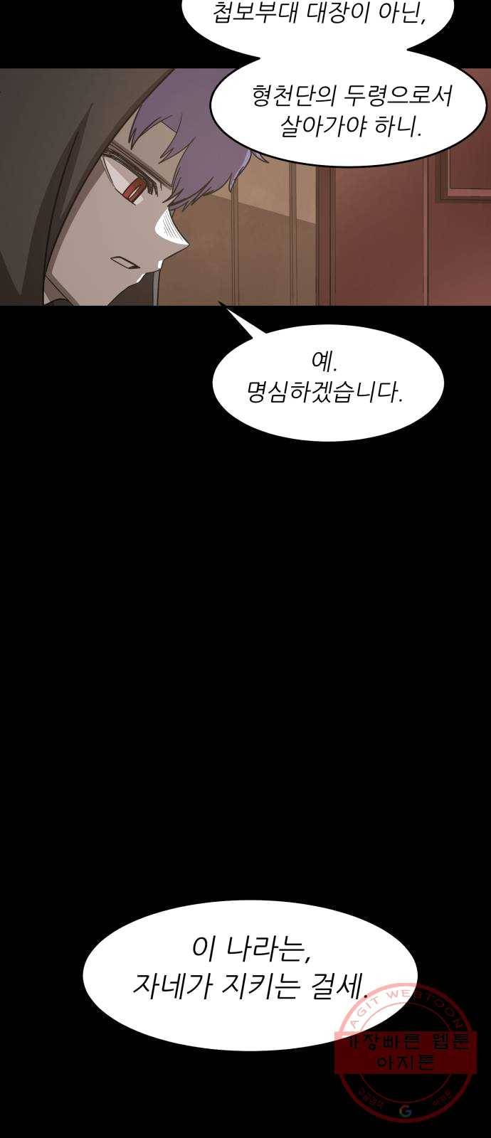 천도 64화 30
