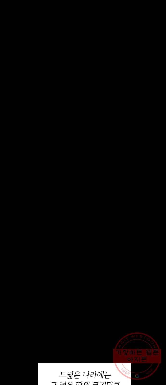 천도 64화 31
