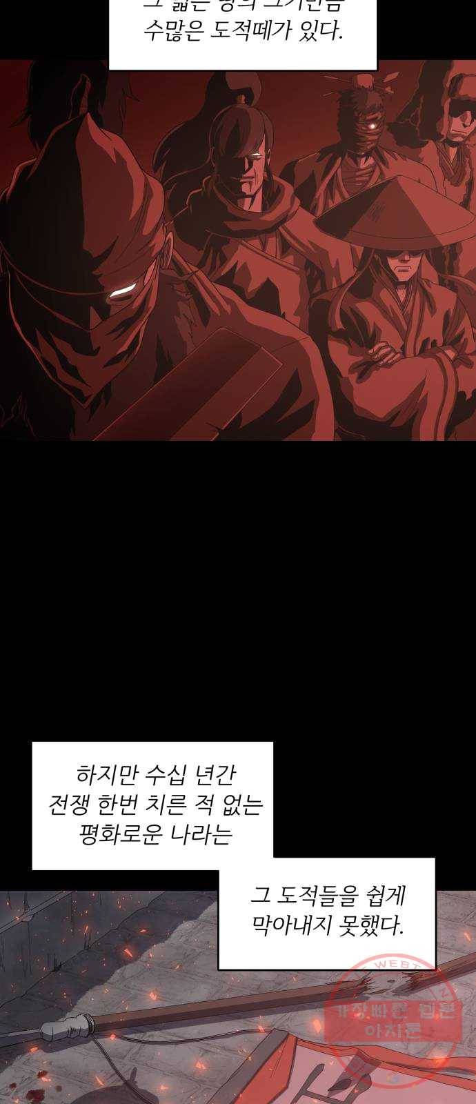 천도 64화 32