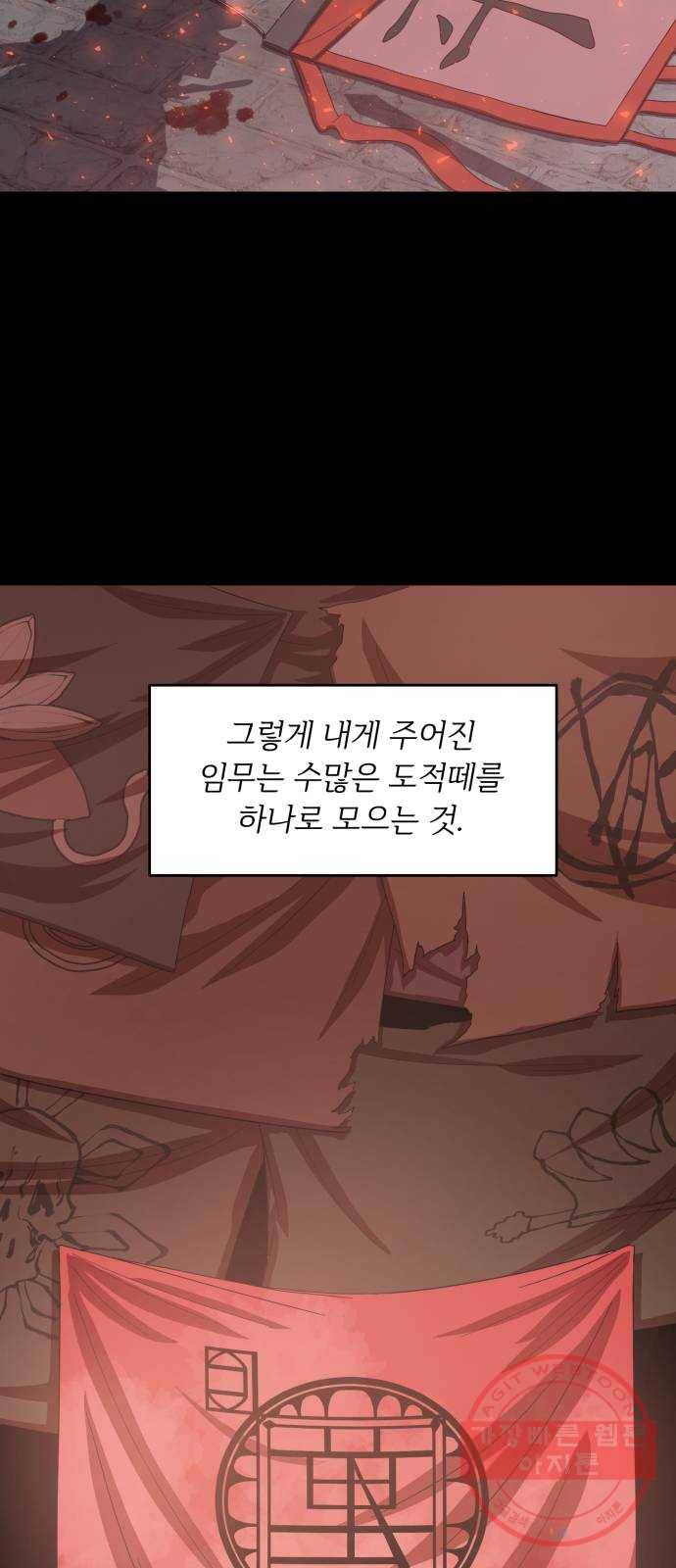 천도 64화 33