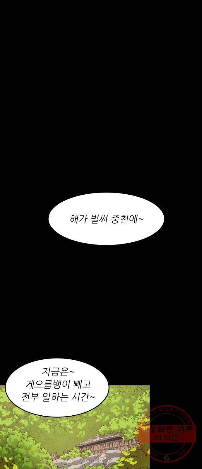 천도 64화 36