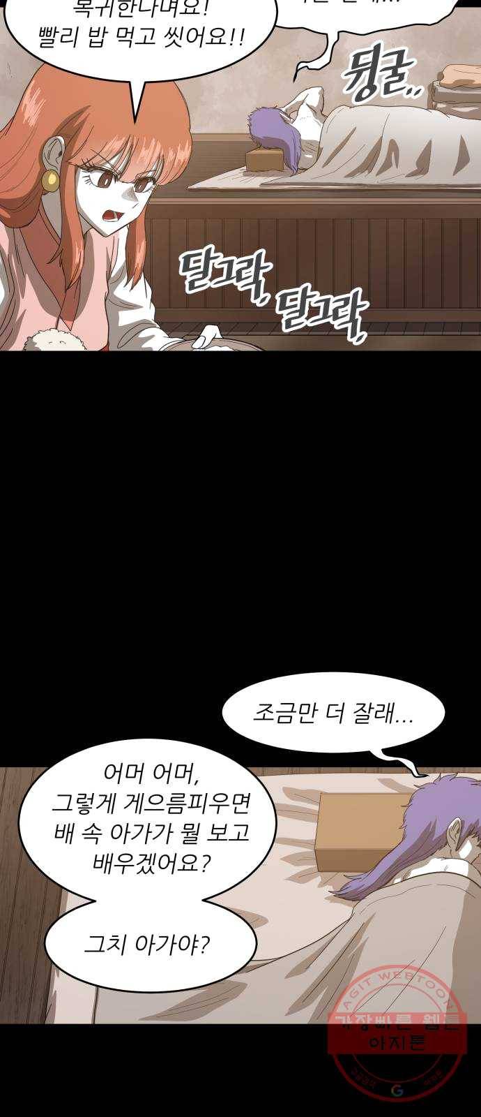 천도 64화 38