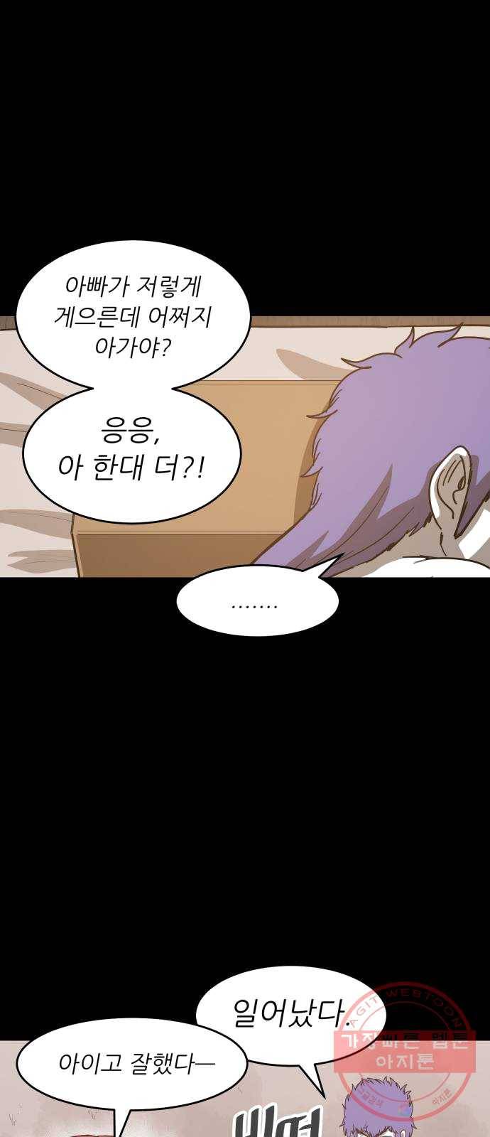 천도 64화 39