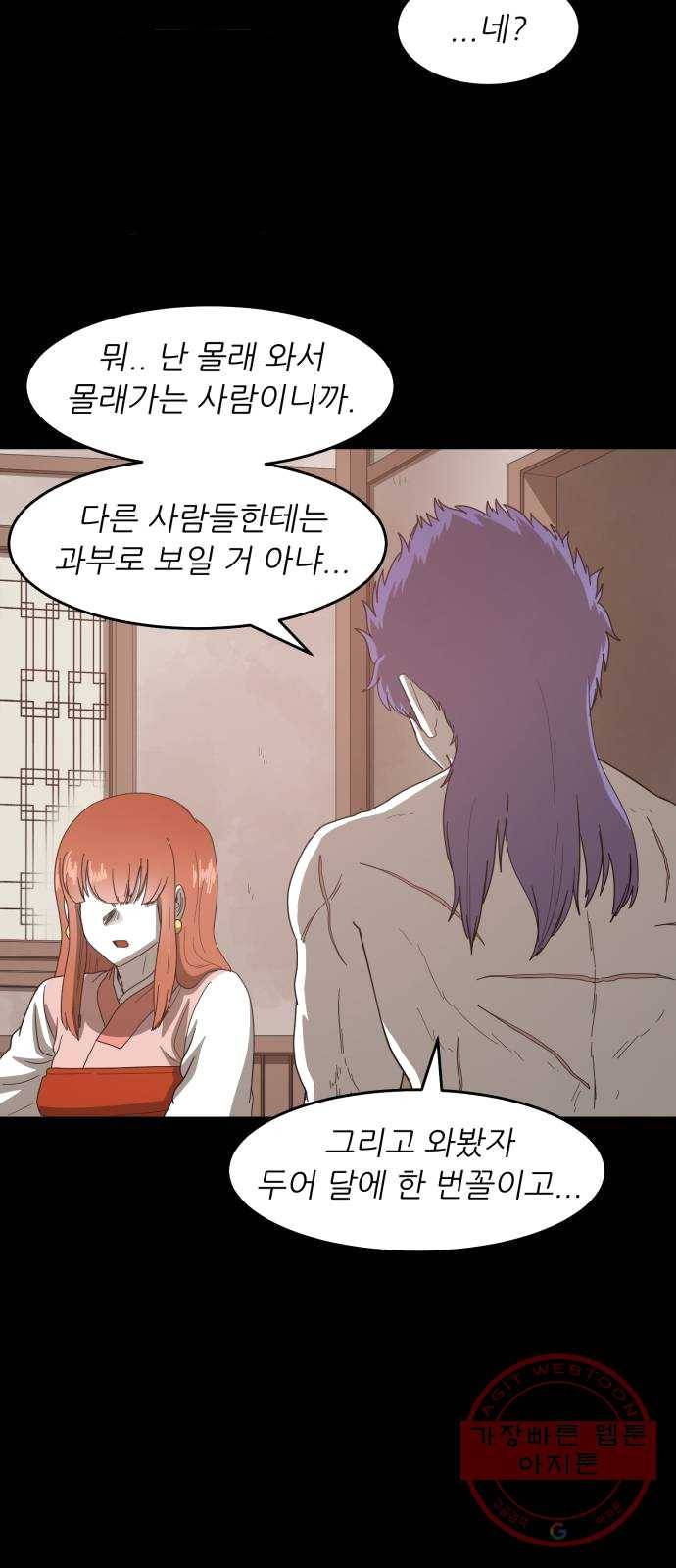 천도 64화 42