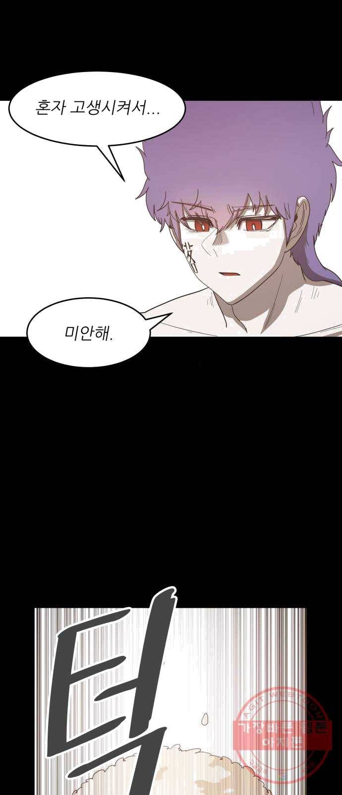 천도 64화 43