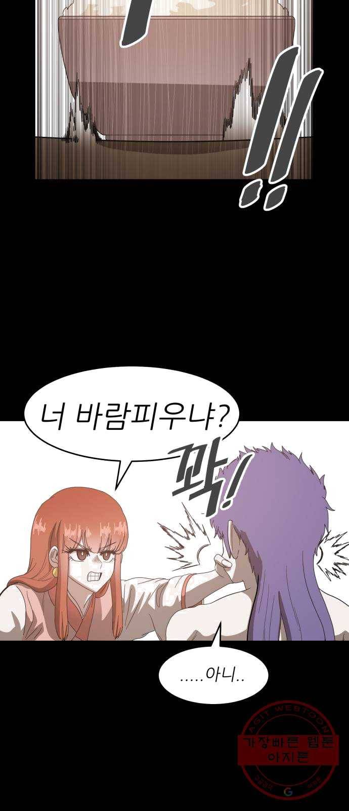천도 64화 44
