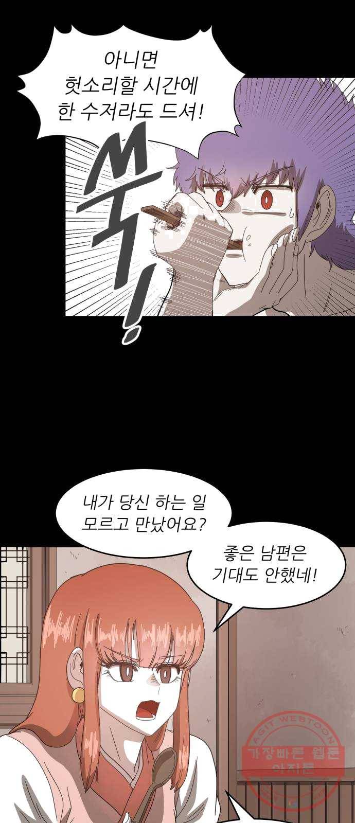 천도 64화 45