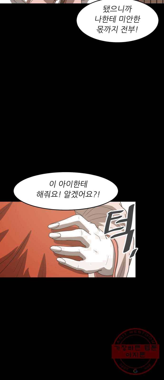 천도 64화 46