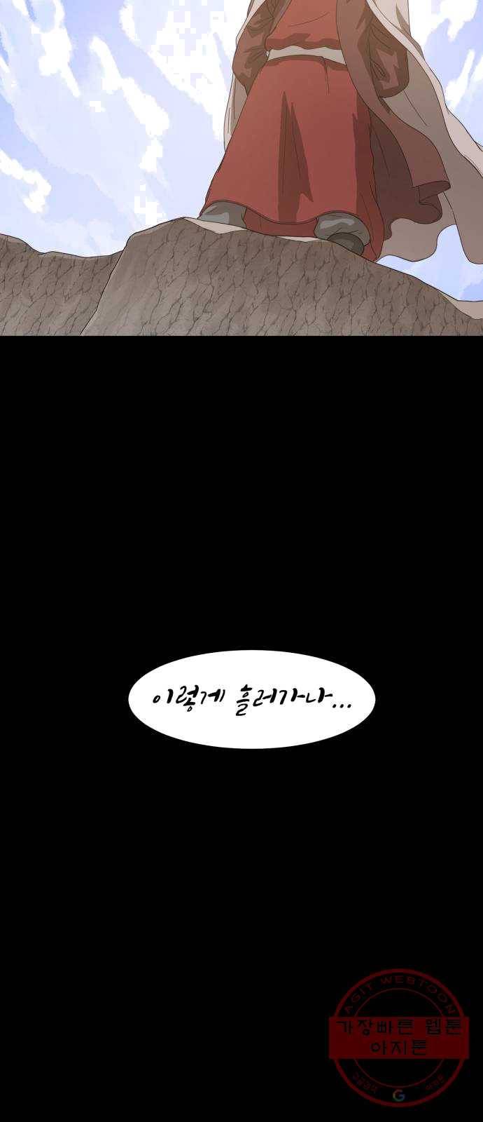 천도 64화 49