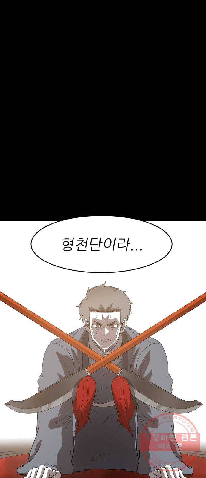 천도 64화 50