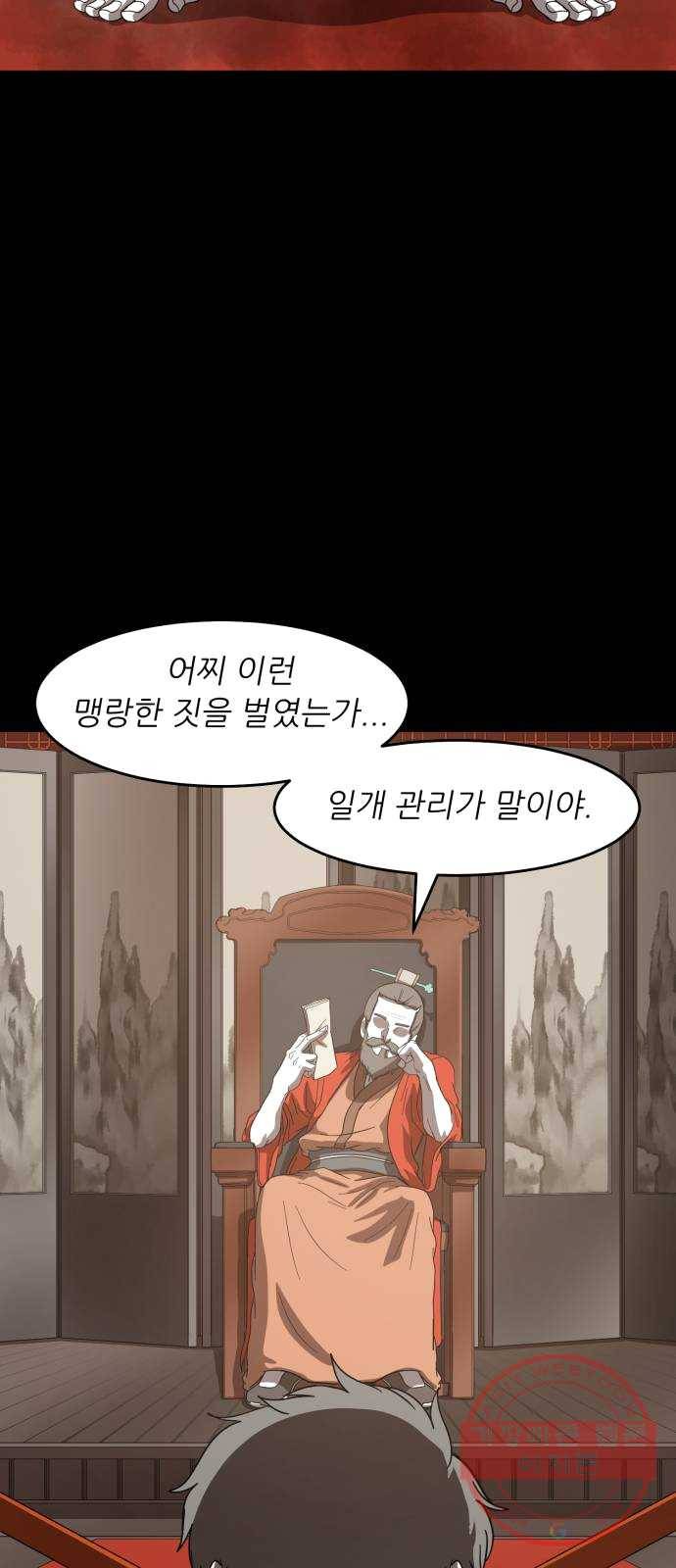 천도 64화 51