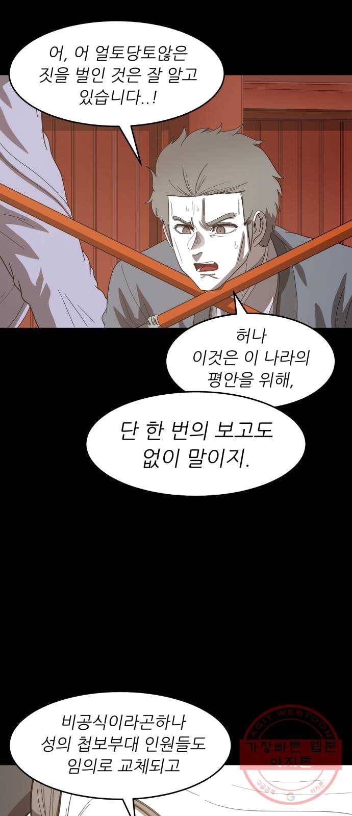 천도 64화 53