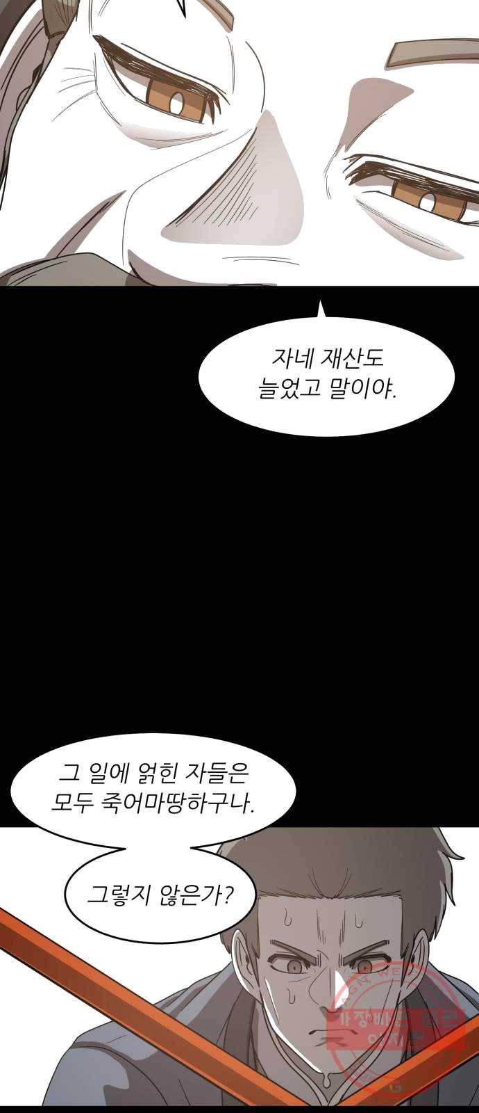 천도 64화 54