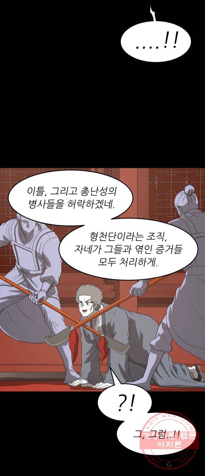 천도 64화 55
