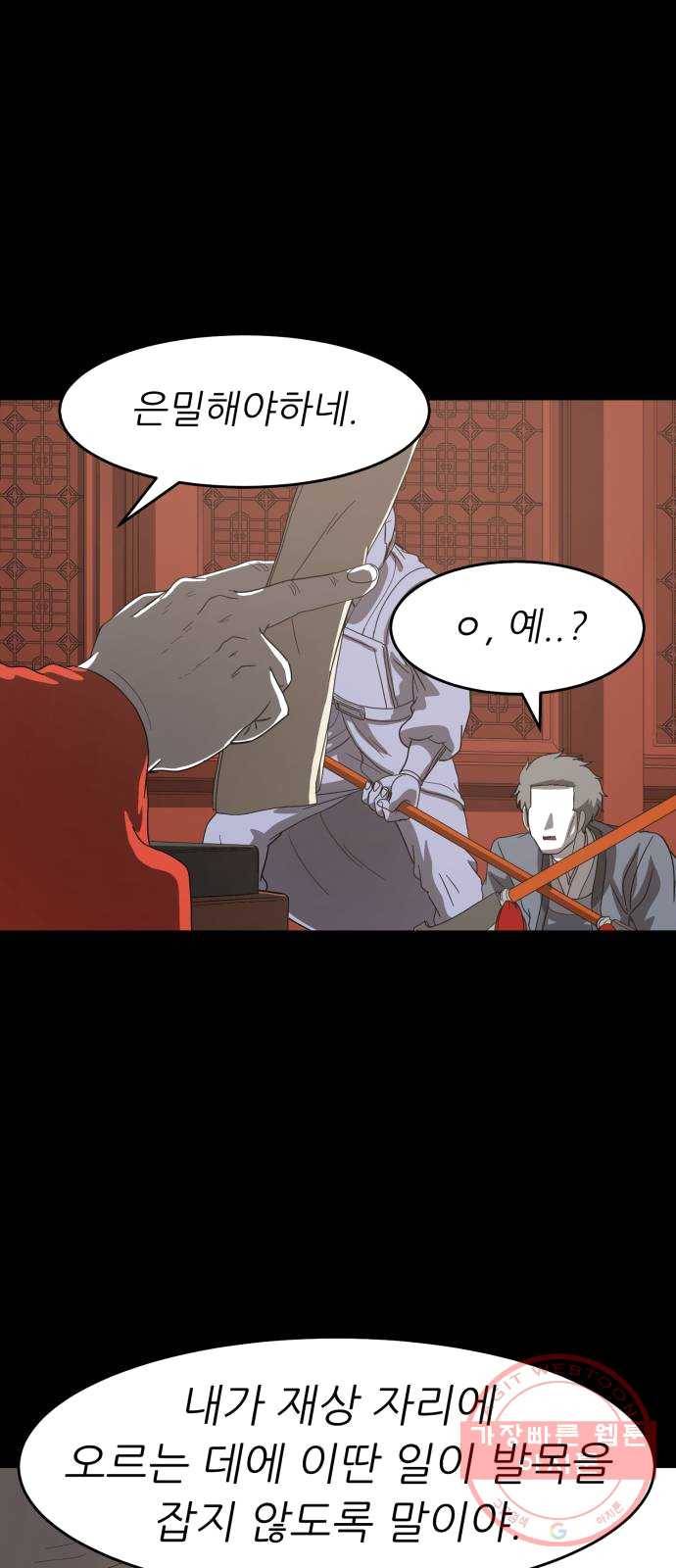 천도 64화 56