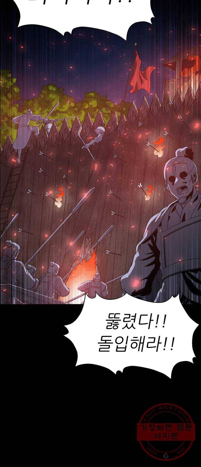 천도 64화 58