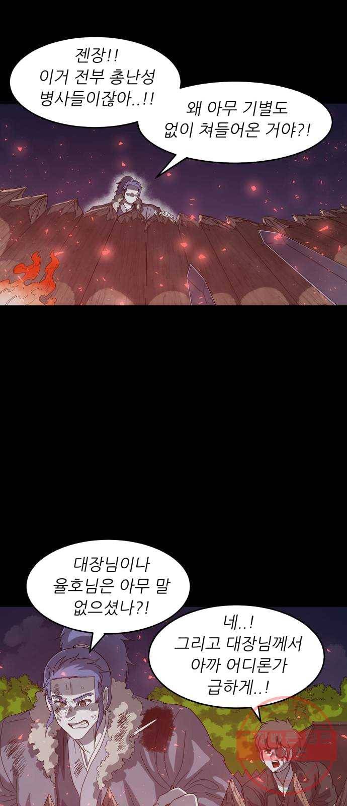 천도 64화 59