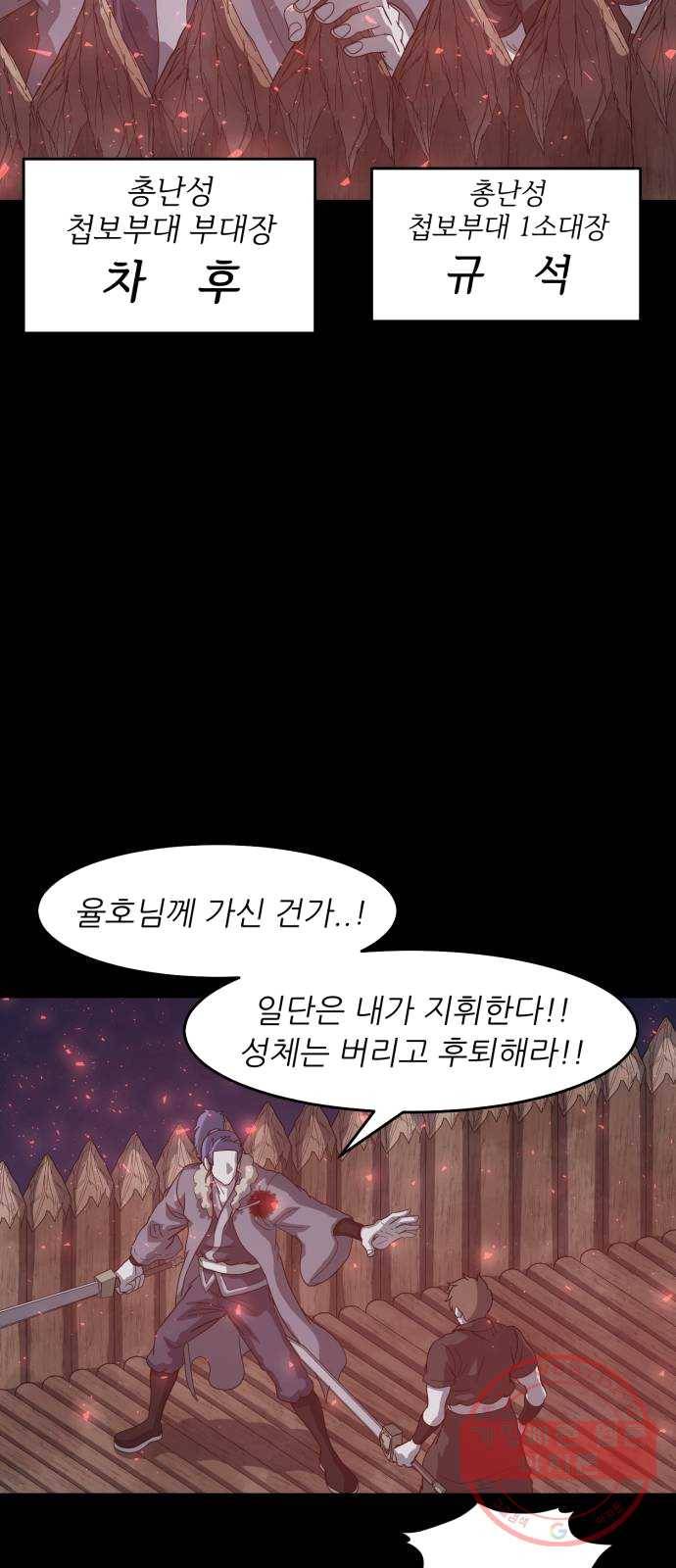 천도 64화 60