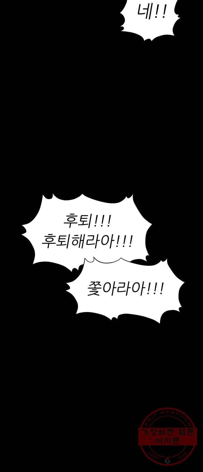 천도 64화 61