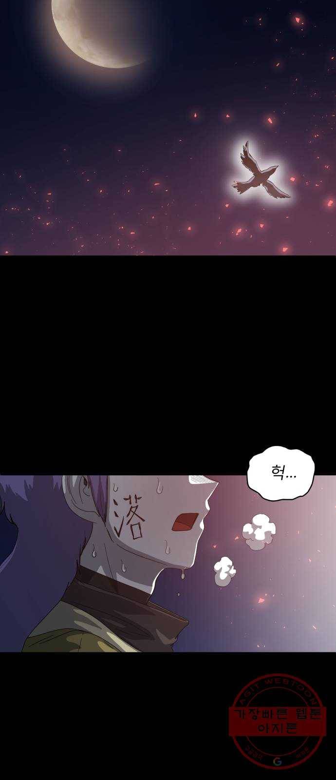 천도 64화 63