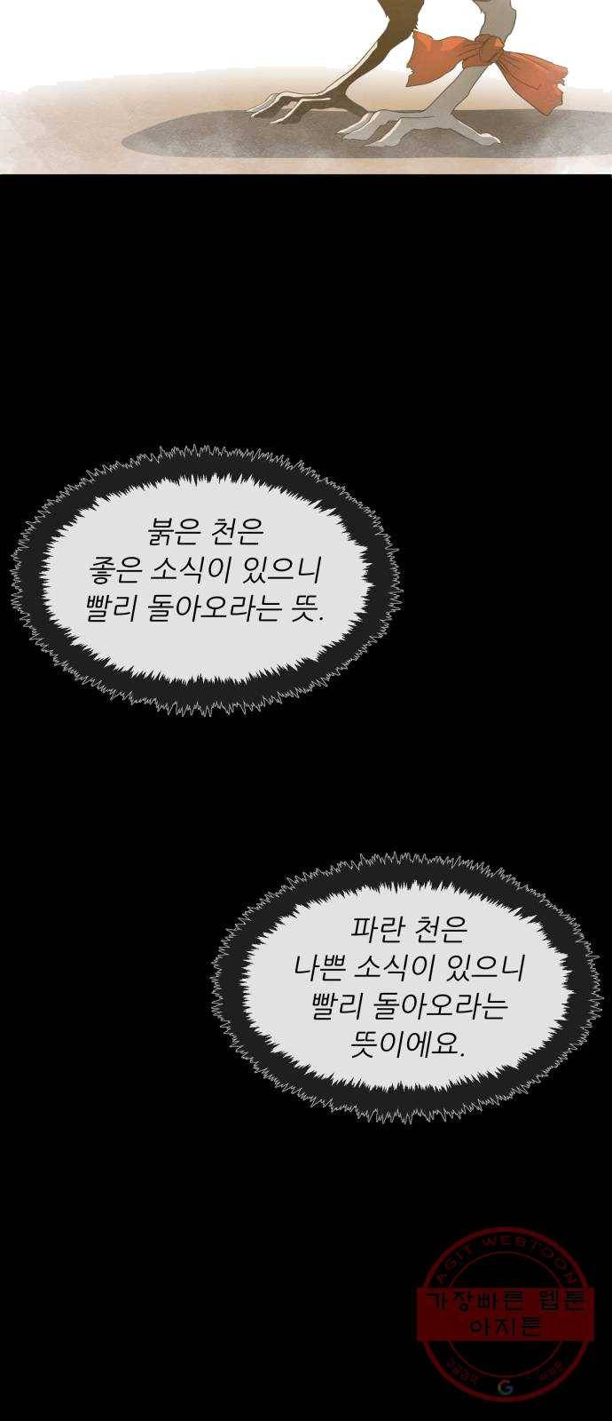 천도 64화 65