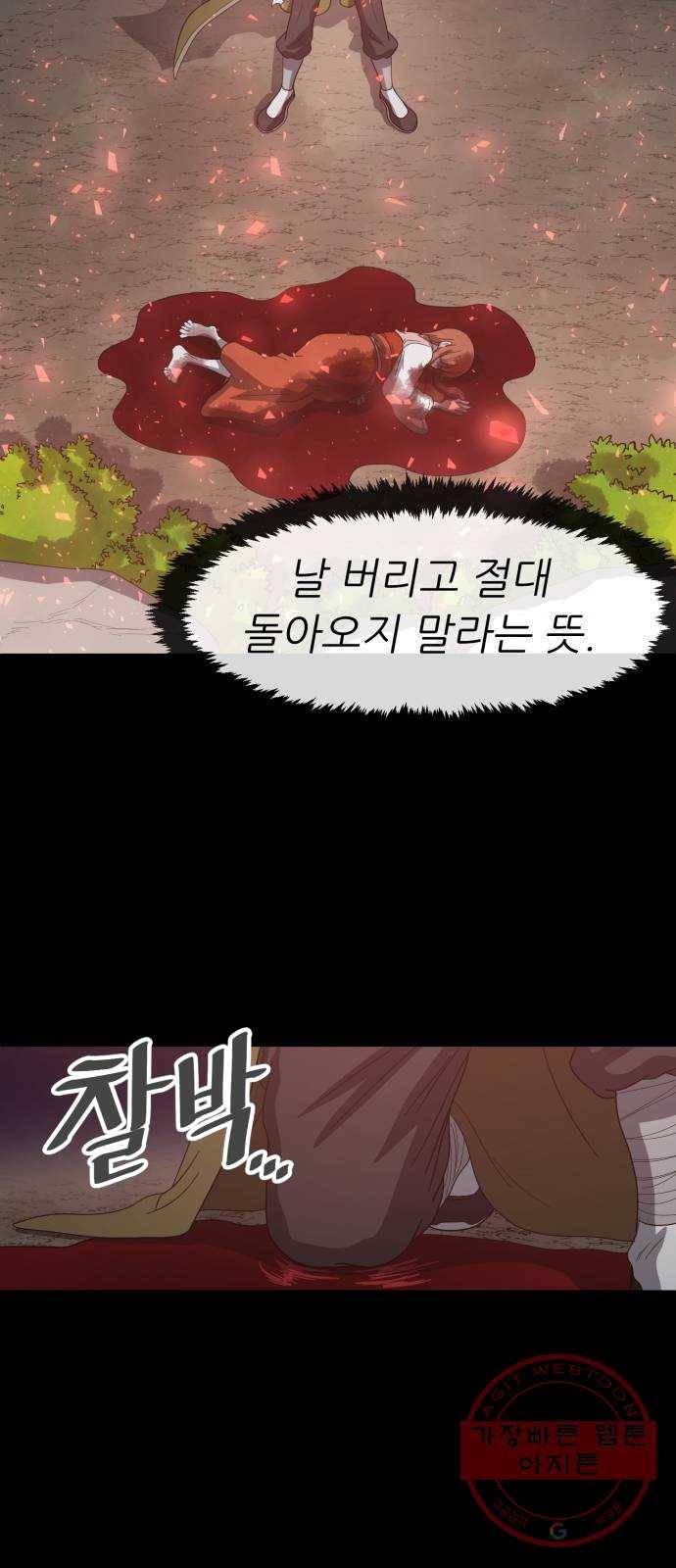 천도 64화 67