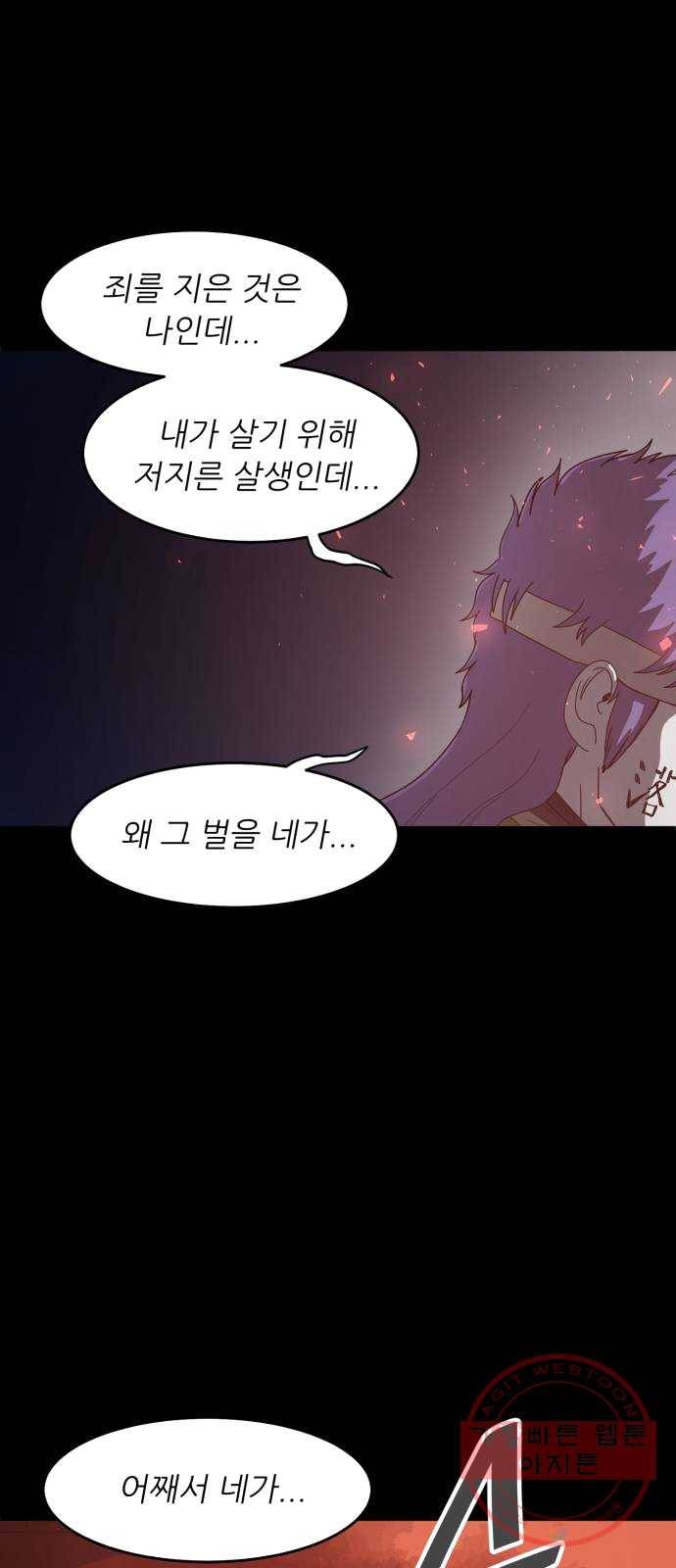 천도 64화 69
