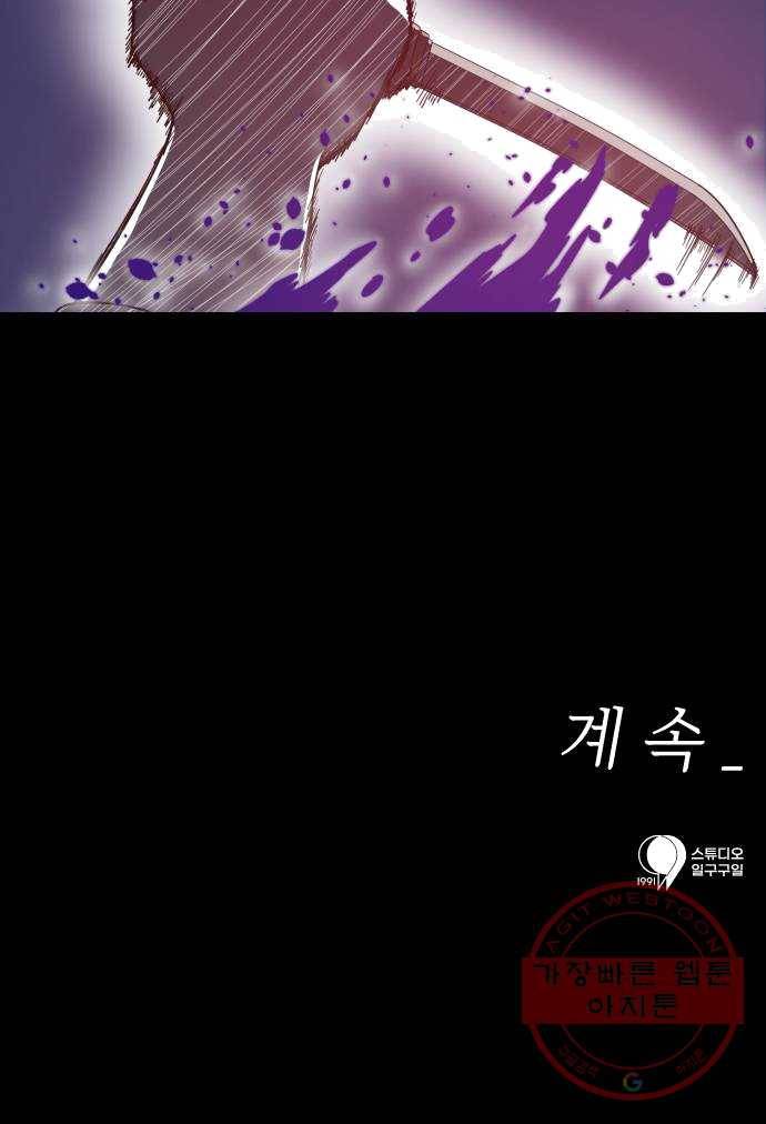 천도 64화 78