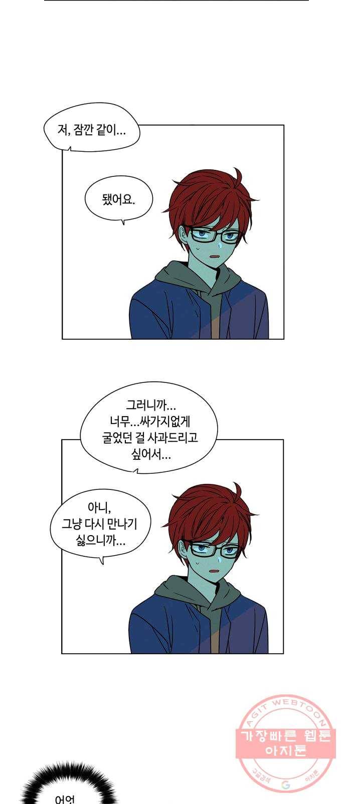 귀곡의 문 142화 예상과 다른 2