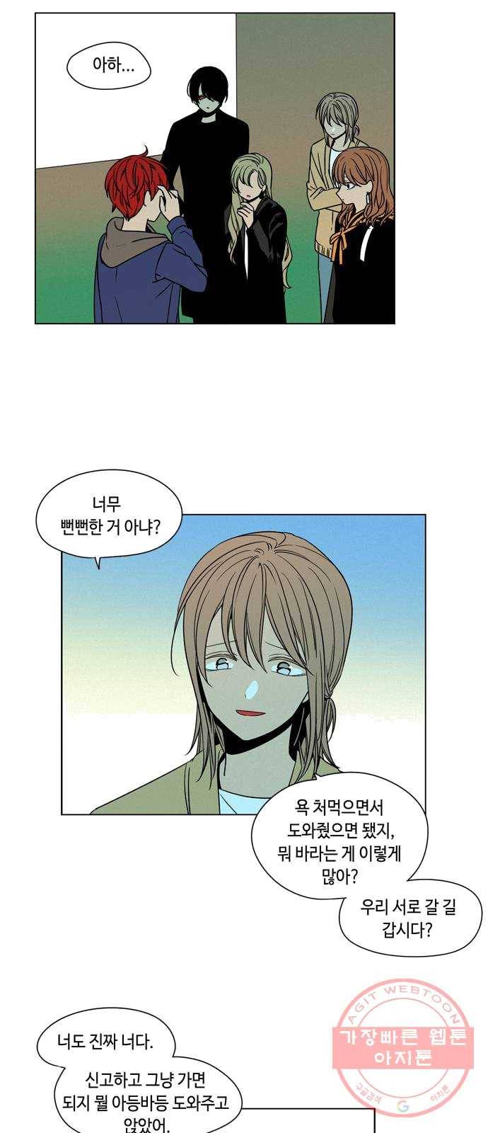 귀곡의 문 142화 예상과 다른 5