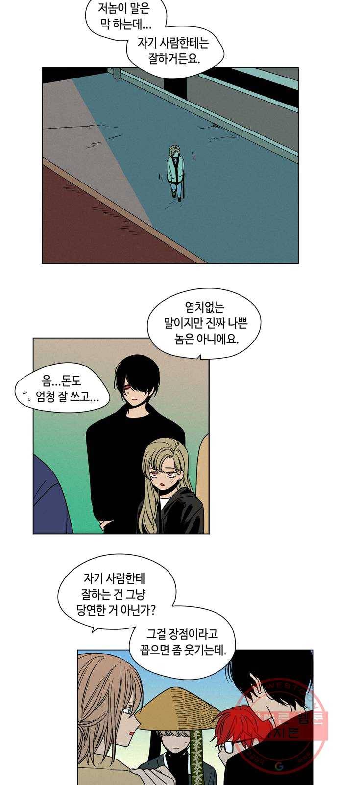 귀곡의 문 142화 예상과 다른 8