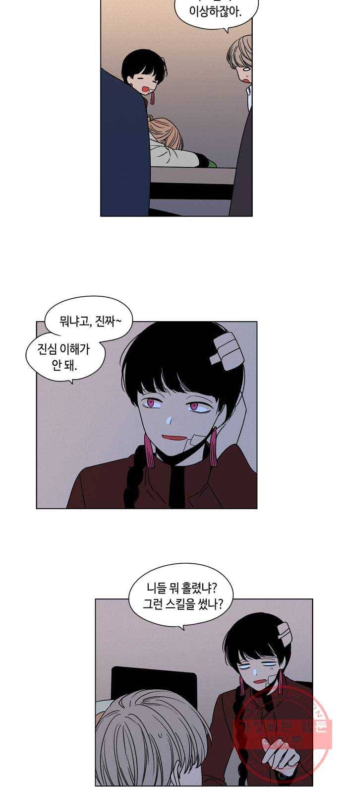 귀곡의 문 142화 예상과 다른 16