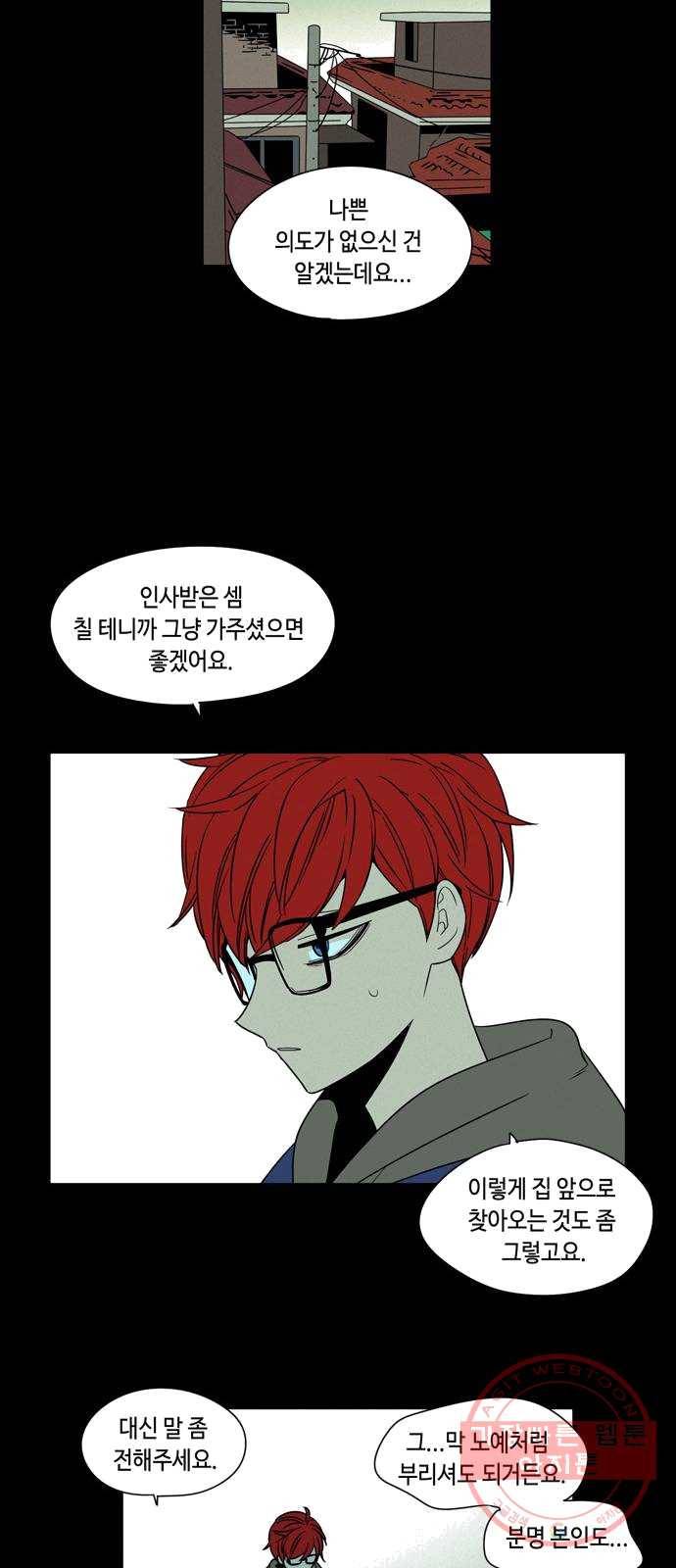 귀곡의 문 142화 예상과 다른 20
