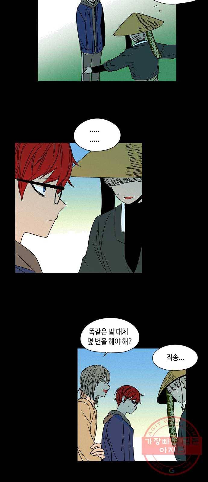 귀곡의 문 142화 예상과 다른 21