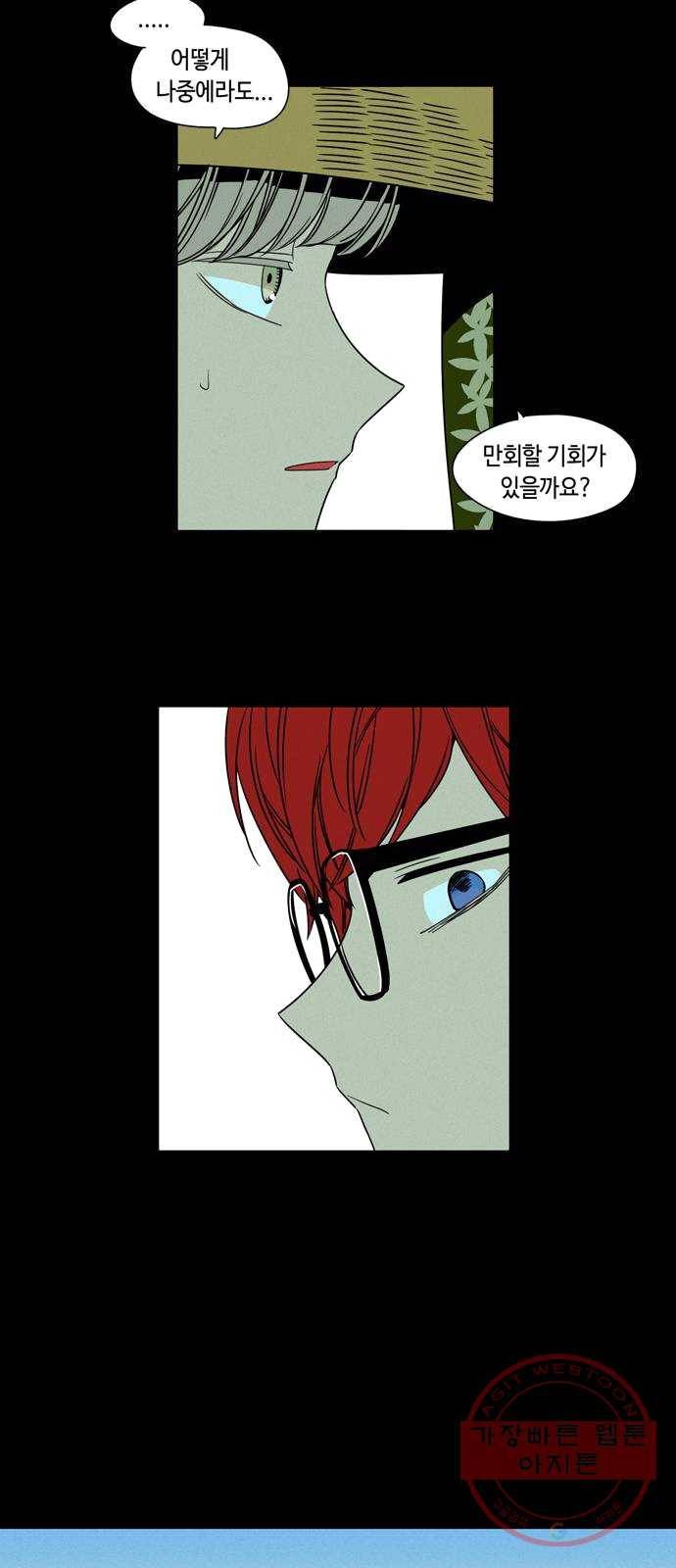 귀곡의 문 142화 예상과 다른 23